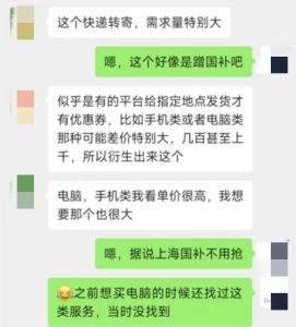 快递转寄•闲鱼-天涯媒体