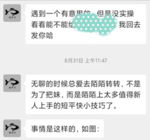 陌陌套路引流•日赚几百-天涯媒体