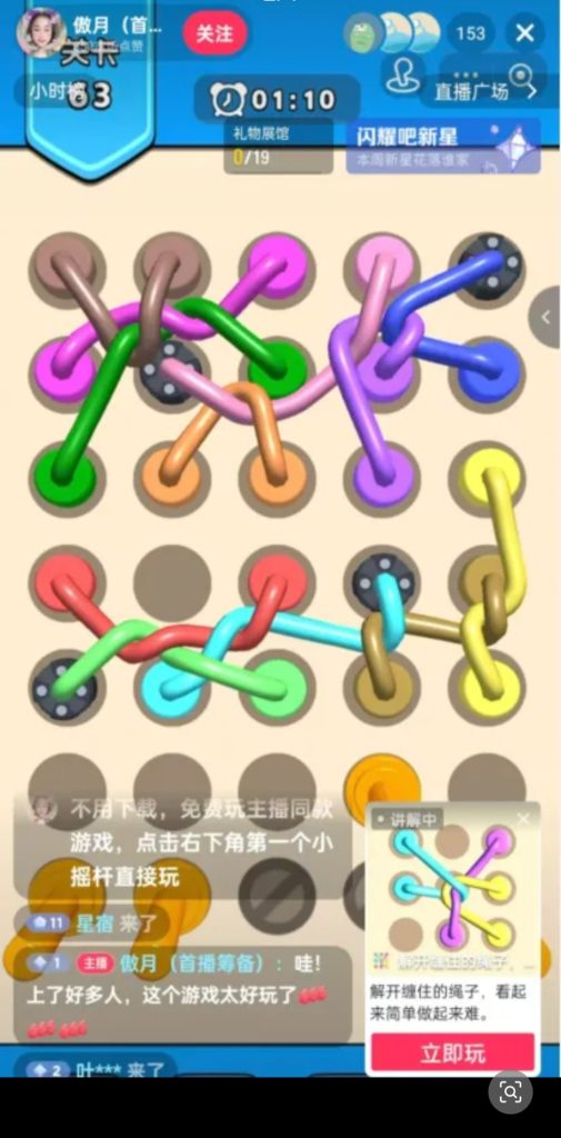 图片[2]-小游戏直播•无脑赚钱-天涯媒体