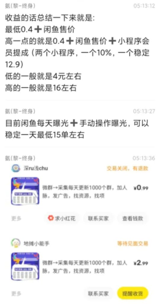 微信群推广，无脑日赚100+-天涯媒体