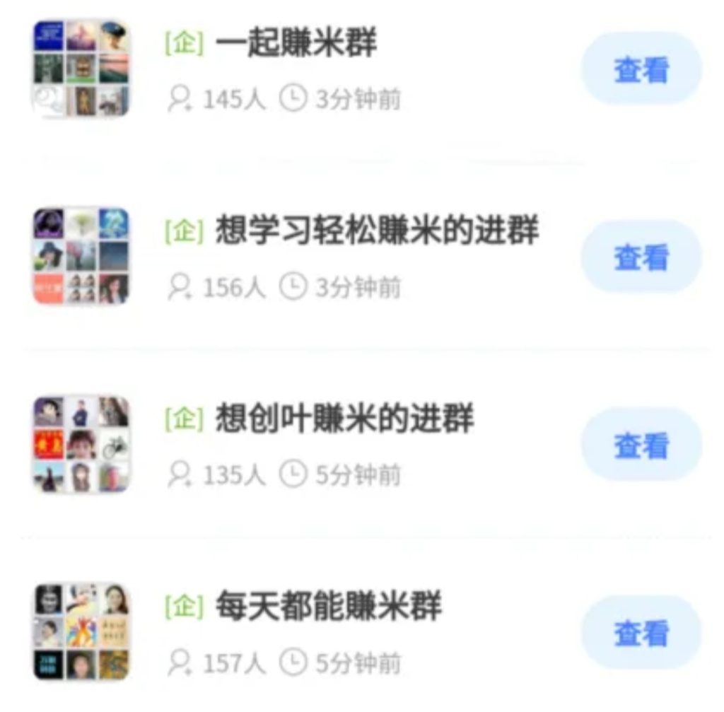 图片[2]-微信群推广，无脑日赚100+-天涯媒体